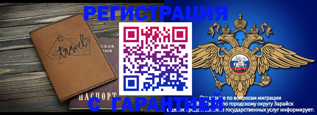 прописка для работы в Богдановиче