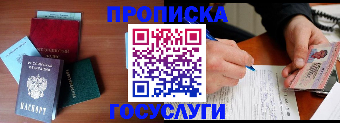 временная регистрация недорого в Богдановиче