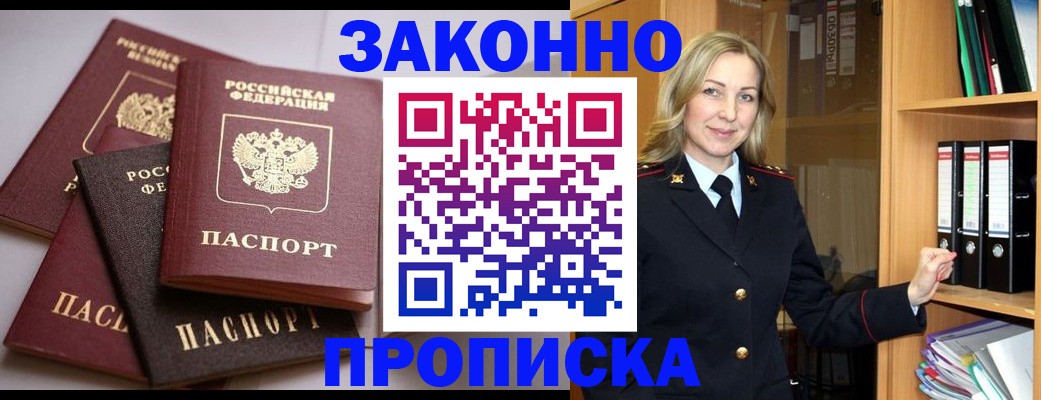 купить прописку в Богдановиче