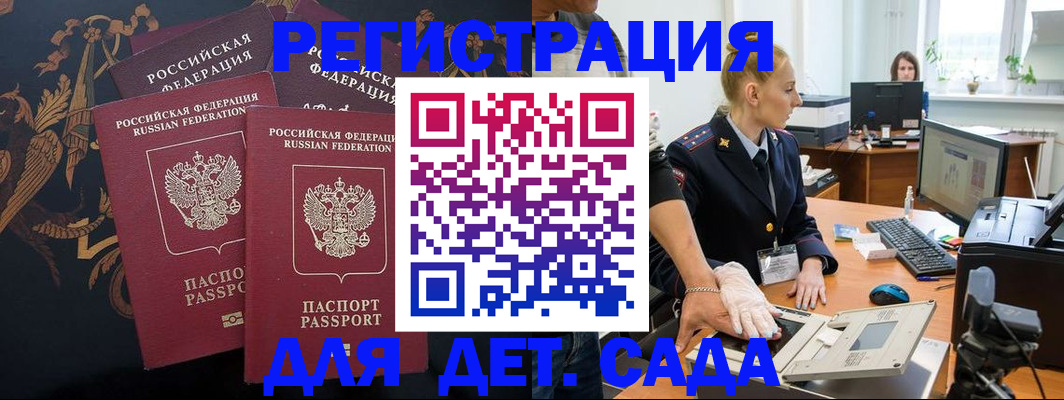 временная регистрация надежно в Богдановиче